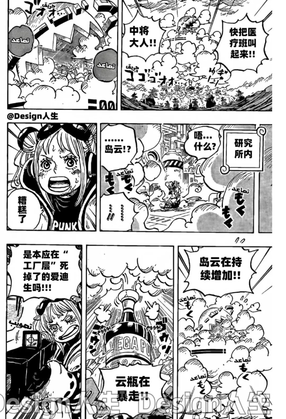 海贼王1125话高清汉化，五老星确定都是永生者，加林圣取代萨坦