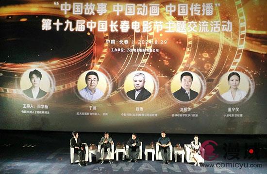 刘振华执行校长参加第十九届中国长春电影节主题交流活动