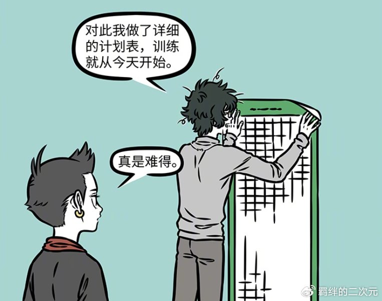 非人哉白泽健身，三下是极限，哪吒找来健身教练，白泽作弊变奇才