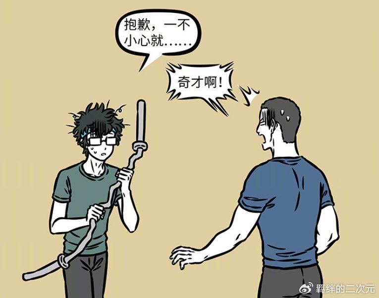 非人哉白泽健身，三下是极限，哪吒找来健身教练，白泽作弊变奇才