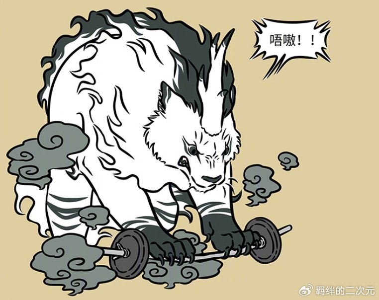 非人哉白泽健身，三下是极限，哪吒找来健身教练，白泽作弊变奇才