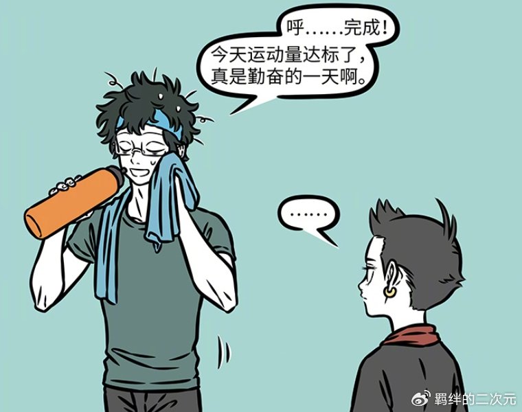 非人哉白泽健身，三下是极限，哪吒找来健身教练，白泽作弊变奇才