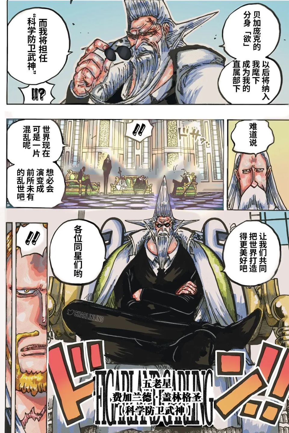 海贼王1126话情报，草帽团新悬赏令公布，路飞40亿，索隆20亿贝利