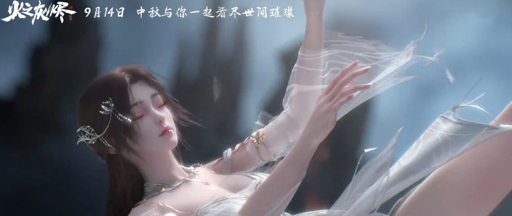 完美世界剧场版定档，付费开播，火灵儿白裙新模美翻，还有新萌宠
