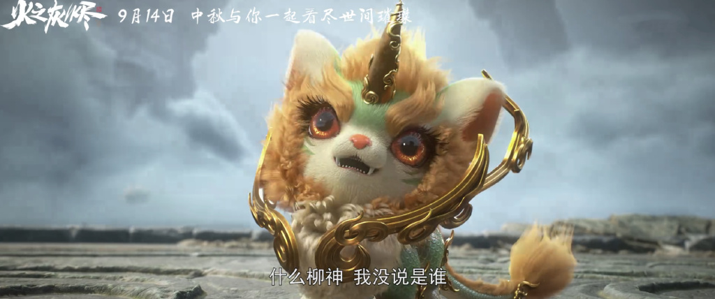 完美世界剧场版定档，付费开播，火灵儿白裙新模美翻，还有新萌宠
