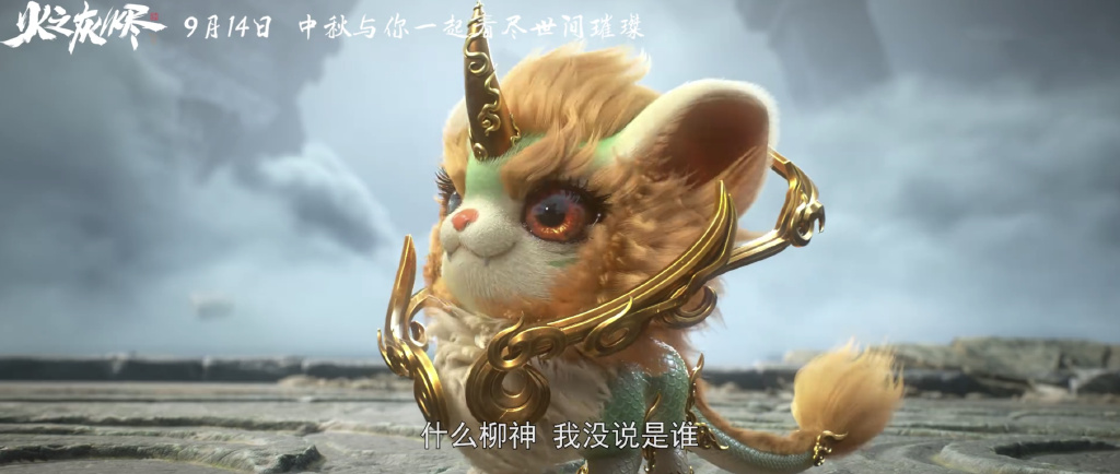 完美世界剧场版定档，付费开播，火灵儿白裙新模美翻，还有新萌宠