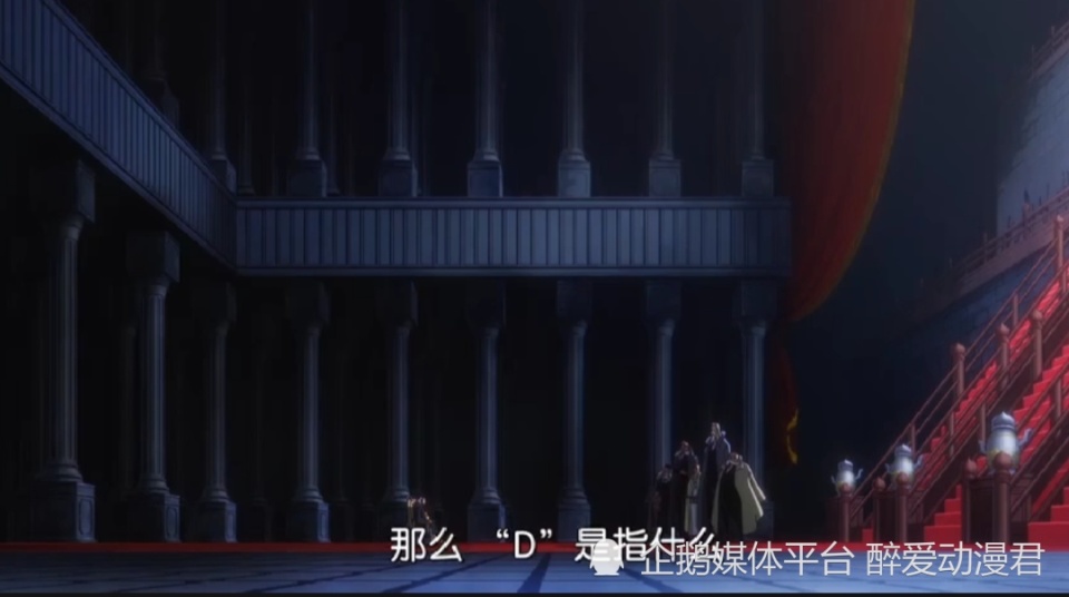 海贼王1118话，白星公主被抓，身材太好差点走光，伊姆终于现身了
