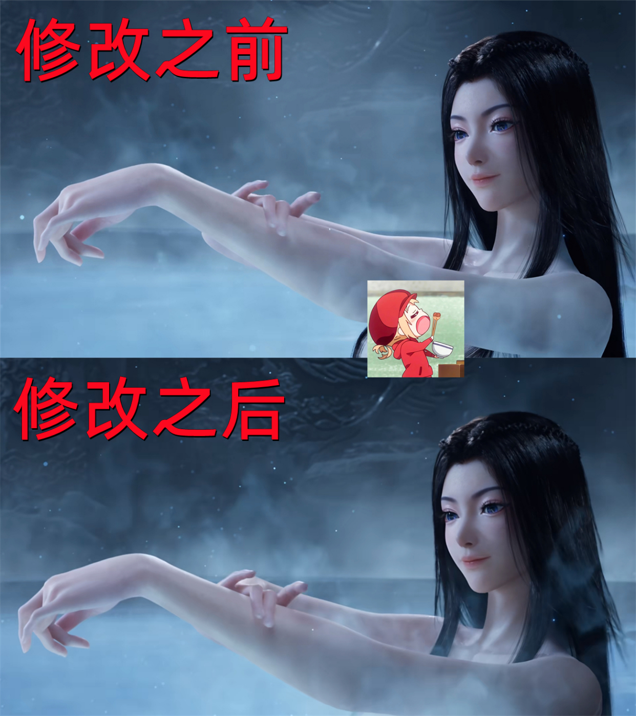 凡人修改元瑶沐浴大尺度画面，一个画面被改，很多人都没发现
