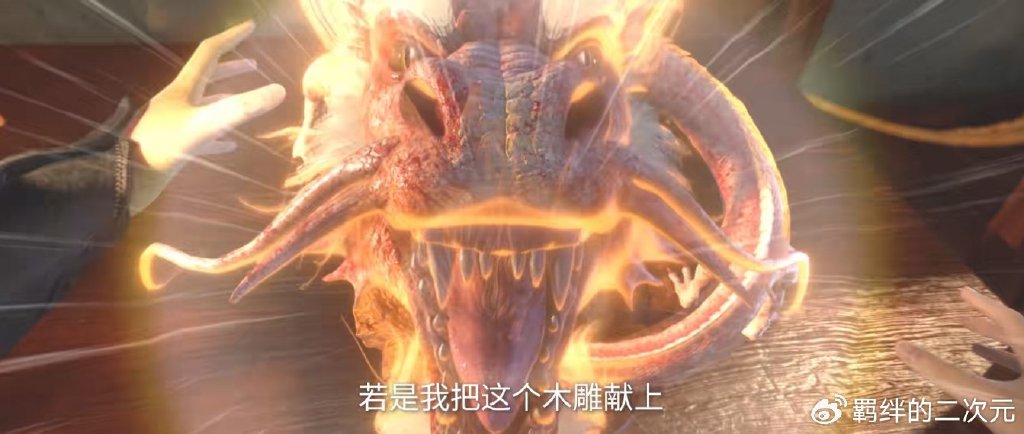 仙逆新预告，王林蛟龙木雕出世，徐涛进献世子，白云宗弟子来盗宝