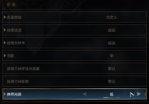 《战锤40K星际战士2》光追设置说明