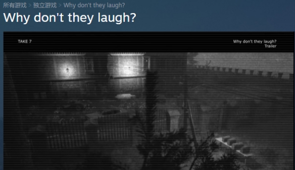 《他们为什么不笑》steam英文名介绍