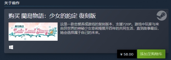 《兰岛物语2奇沧的幻海》发售时间介绍
