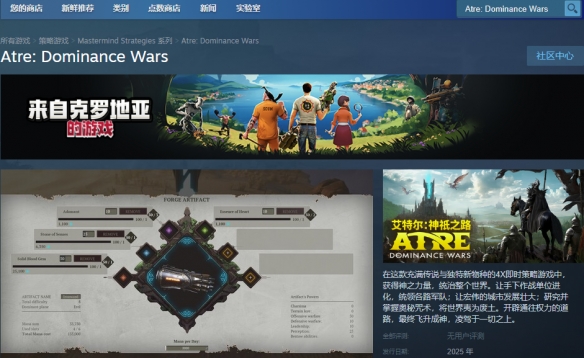 《艾特尔神祇之路》英文名介绍