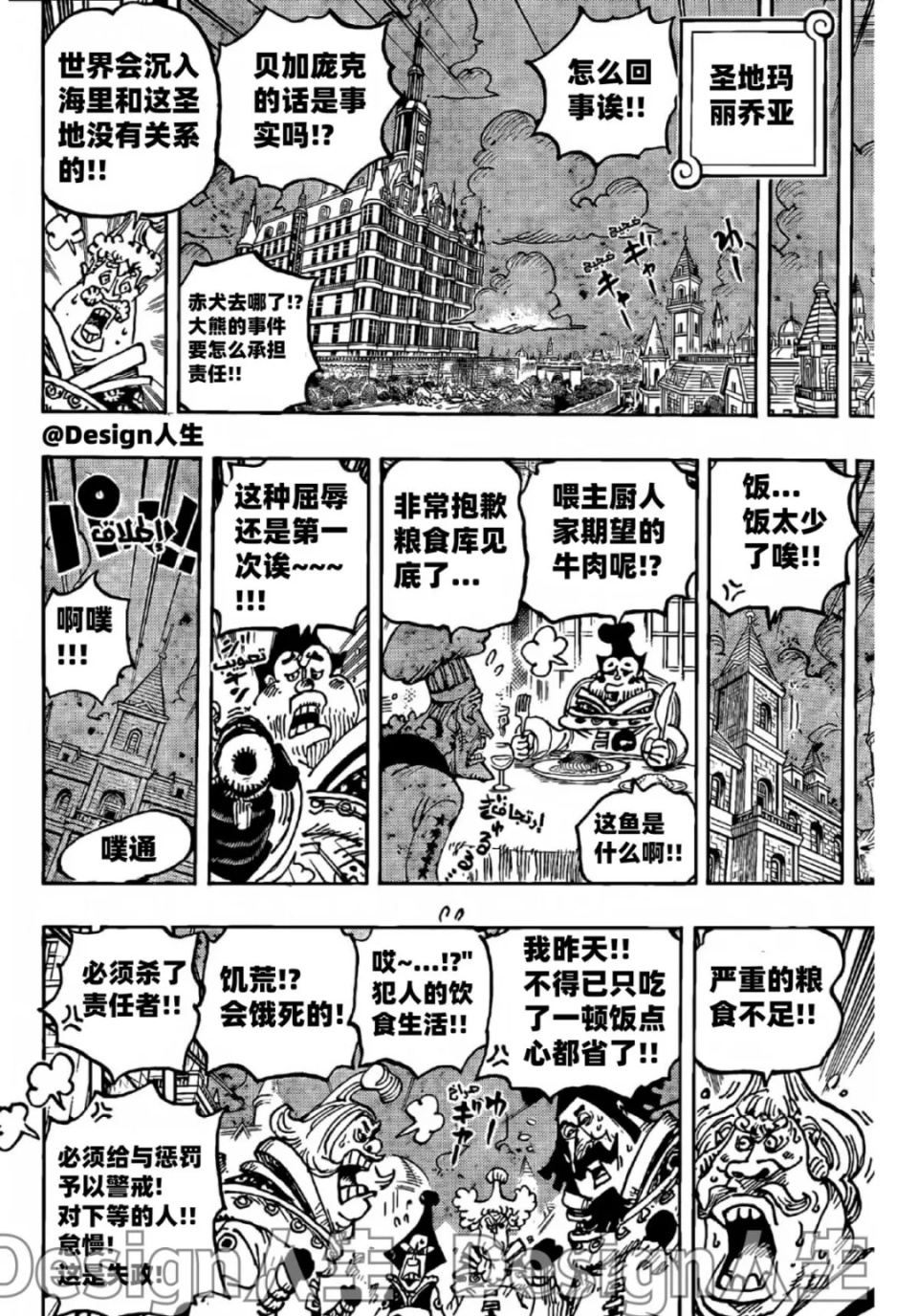 海贼王1126话情报，海底大监狱遭到偷袭，明哥成神之骑士团团长