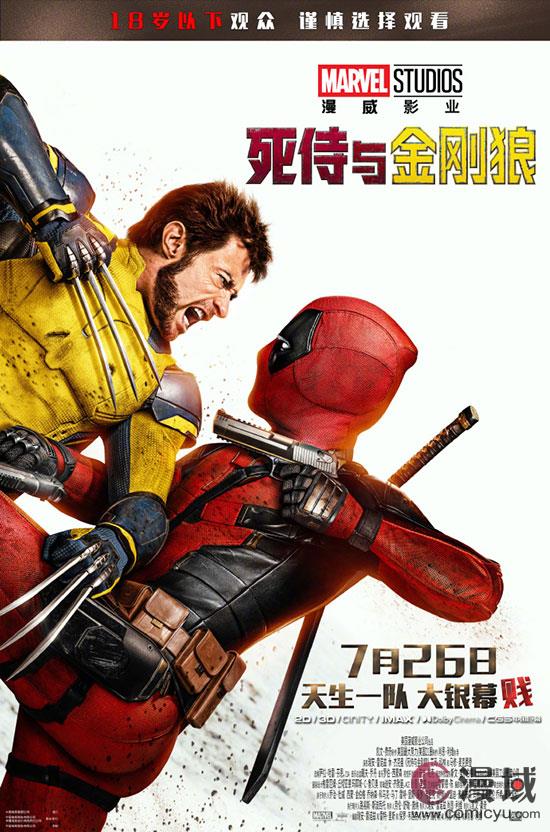 《死侍与金刚狼》全球票房已超12.8亿美元