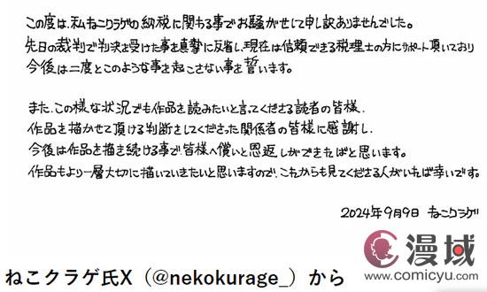偷逃巨额所得税被处罚后 《药屋少女》漫画家宣布继续作画