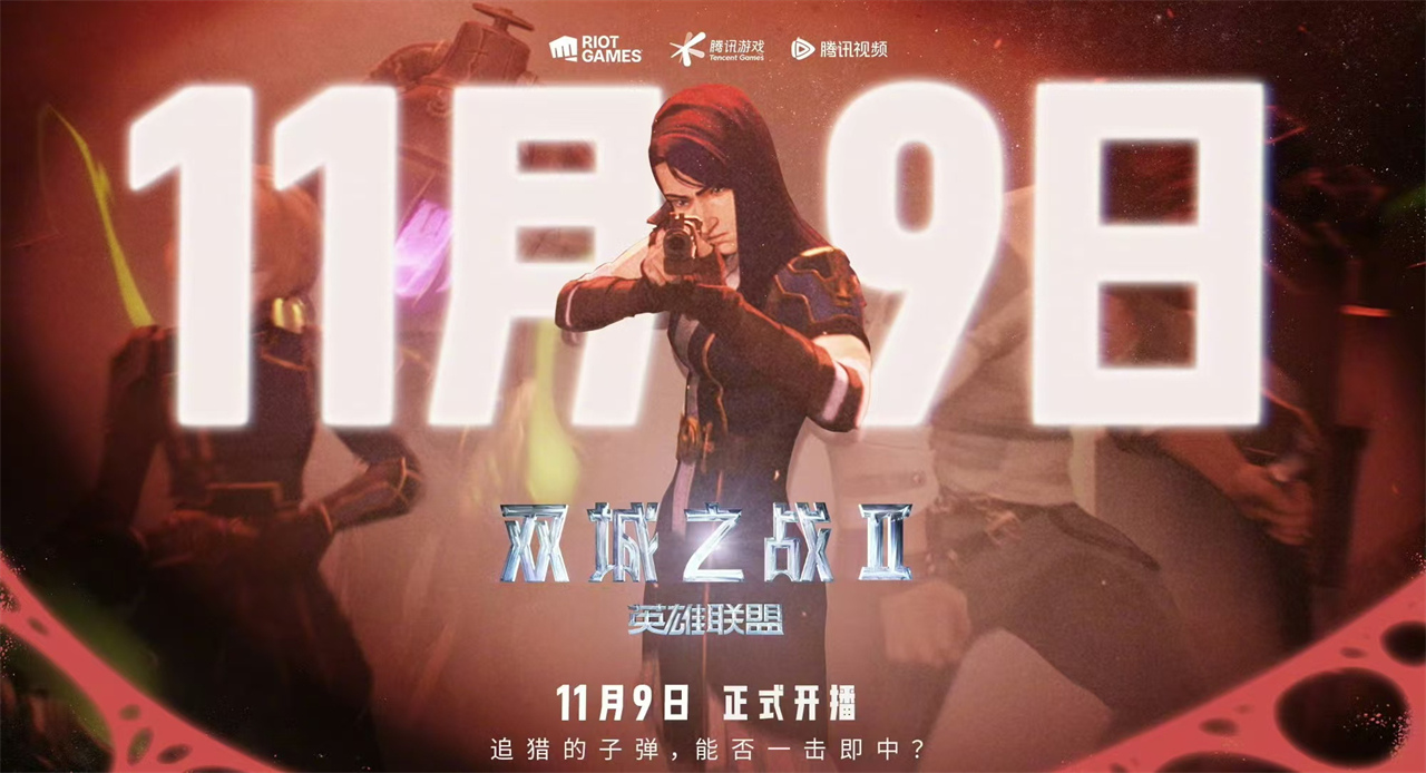 又一动漫定档，11月9日开播，289万人预约，一出必成爆款