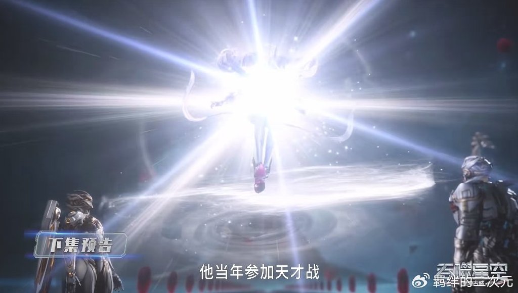天才战决战开始，艾辰美女登场，伯兰强势亮相，九剑尊者霸气降临