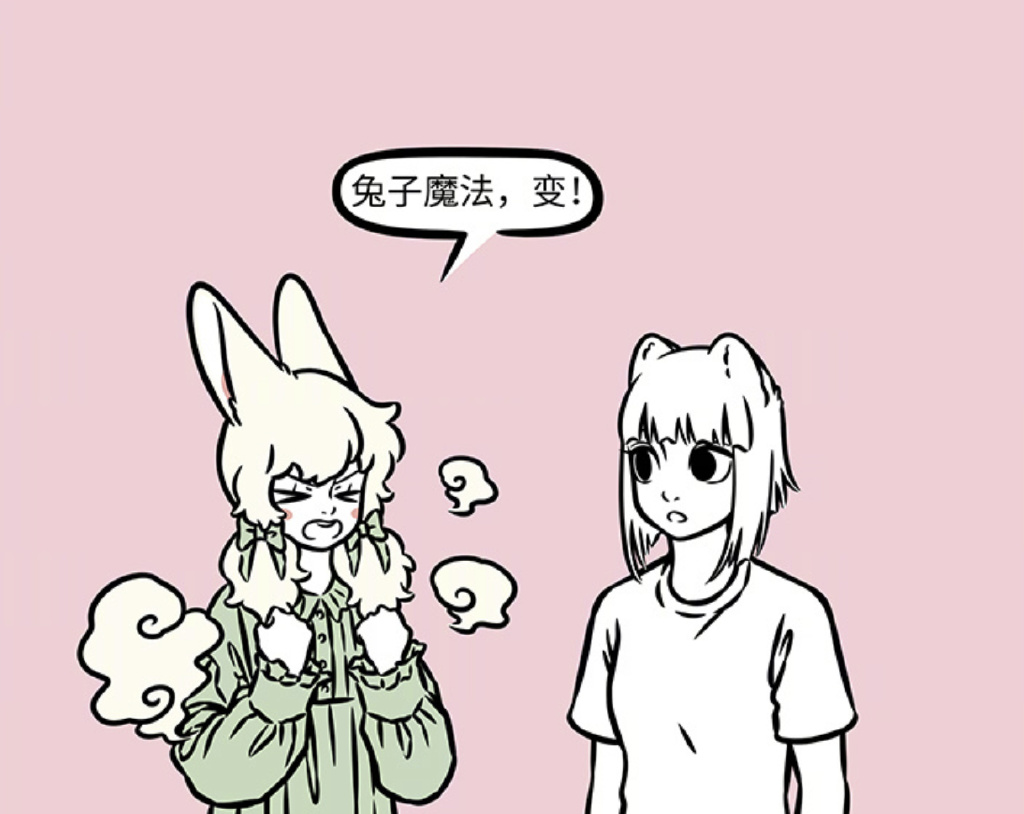 非人哉玉总给九月表演化形，变杨戬嫌衣品差，变烈烈自带可爱标志