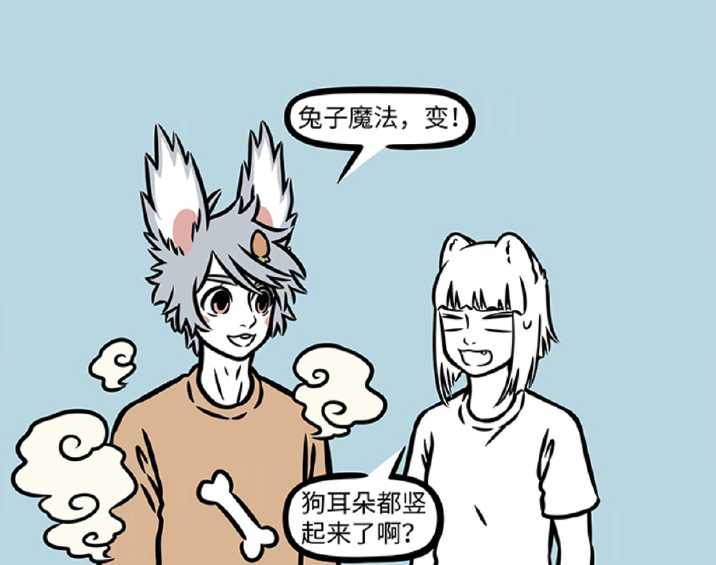 非人哉玉总给九月表演化形，变杨戬嫌衣品差，变烈烈自带可爱标志