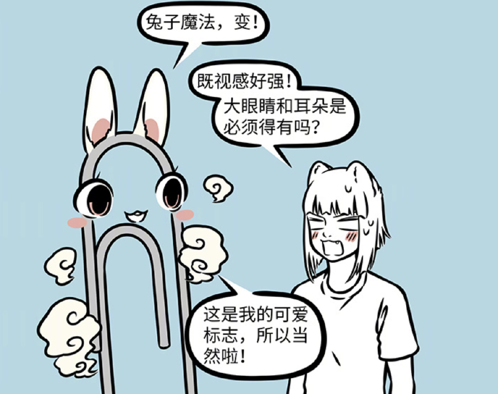 非人哉玉总给九月表演化形，变杨戬嫌衣品差，变烈烈自带可爱标志