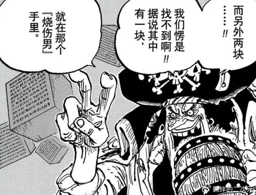 海贼王1126话：最后红色路标出现，卡普被秘密绑架，伊姆灭口海军