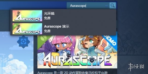 《Aurascope》试玩版下载方法