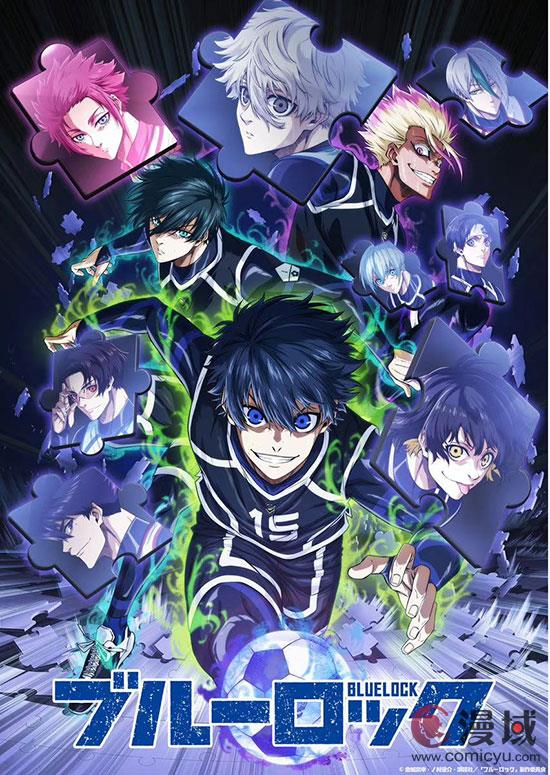 《蓝色监狱》动画第二季Pv放出！2024年10月放送开始！