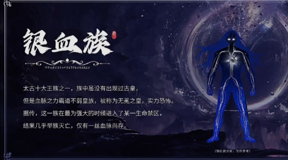 遮天74话，叶凡终于到达道宫境，新收的两个小弟，还是太古王族