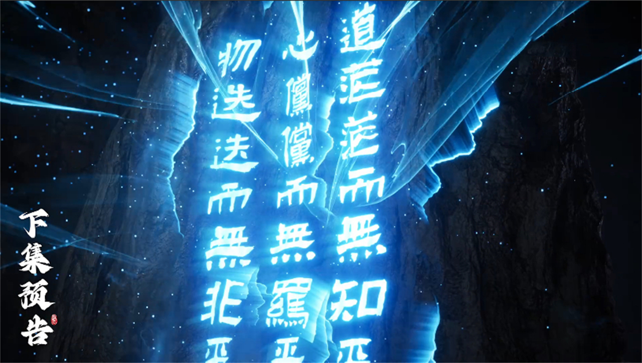 遮天新预告，叶凡大闹三教，获得三大好处，还跟两位大帝有关