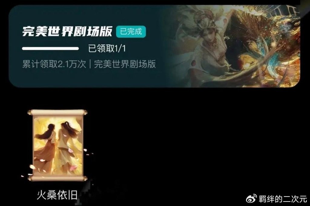 完美世界失算了，剧场版销量惨淡，主要有四大原因，怕是难回本了