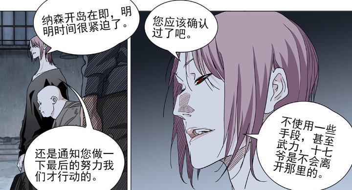 一人之下686话情报，周圣偷袭重伤曲彤，大家都认为他要受伤了