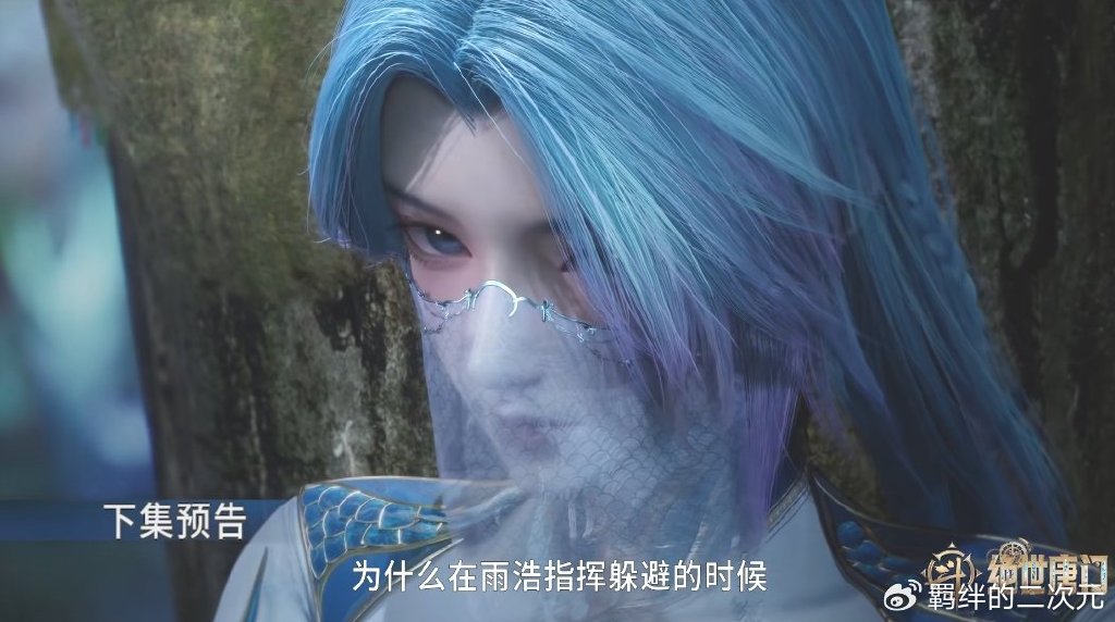 王秋儿武魂曝光，与王冬儿执行任务，二女暗中较量，遭蔡媚儿训斥