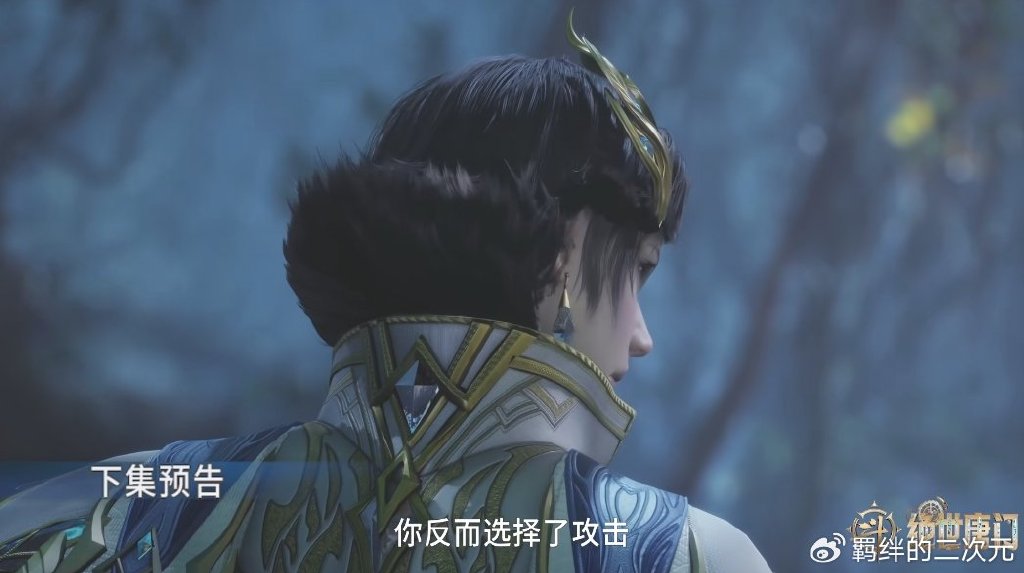 王秋儿武魂曝光，与王冬儿执行任务，二女暗中较量，遭蔡媚儿训斥