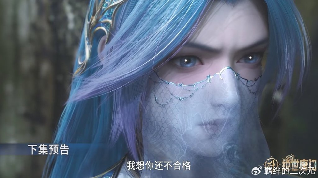 王秋儿正脸终于揭晓，高冷御姐范，王冬儿戴面纱，二女雨浩出任务