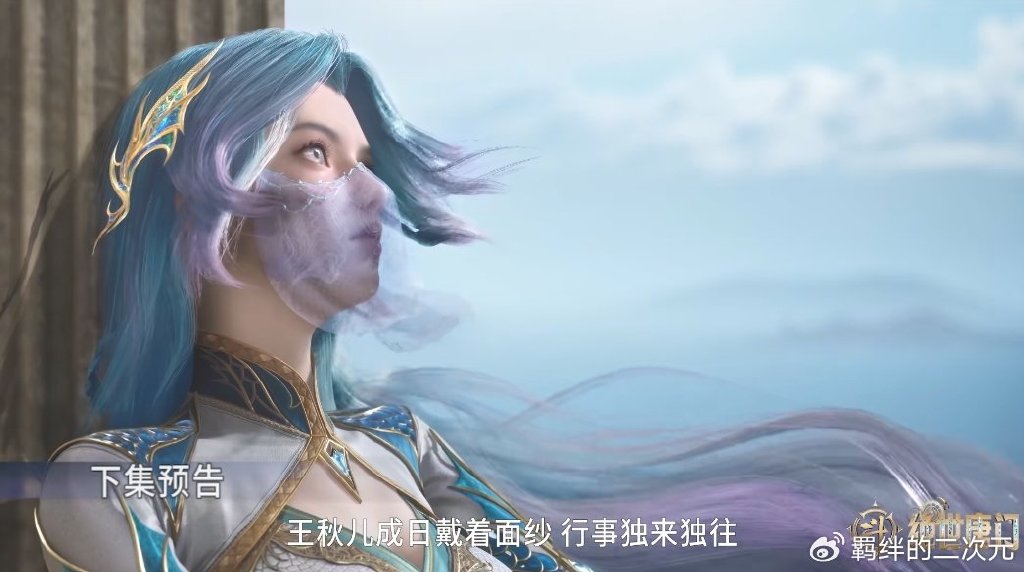 王秋儿正脸终于揭晓，高冷御姐范，王冬儿戴面纱，二女雨浩出任务