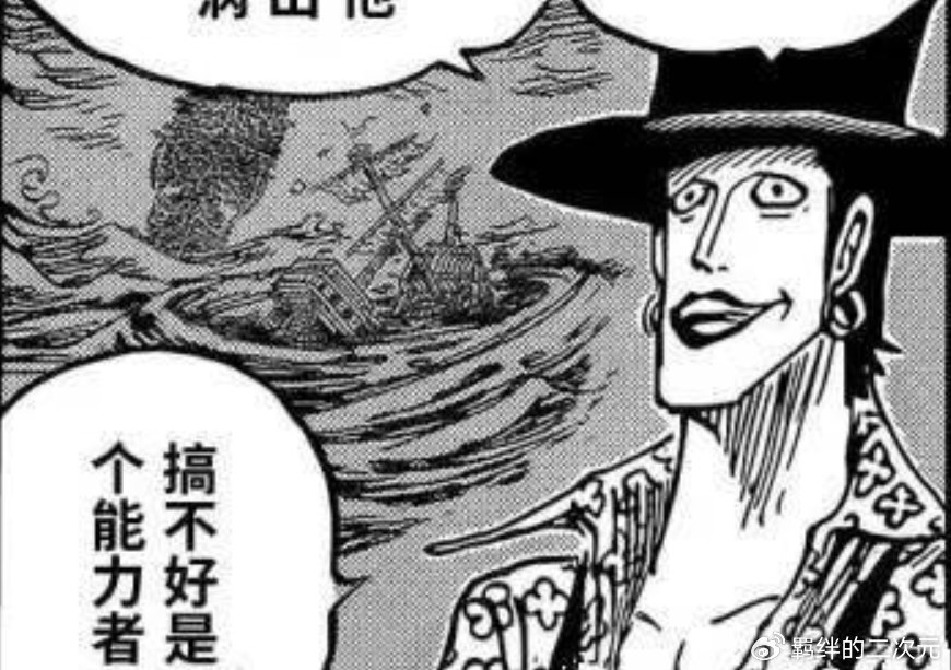 海贼王1126话：莫利亚逃出蜂巢岛，黑胡子染指圣地，卡里布上岛