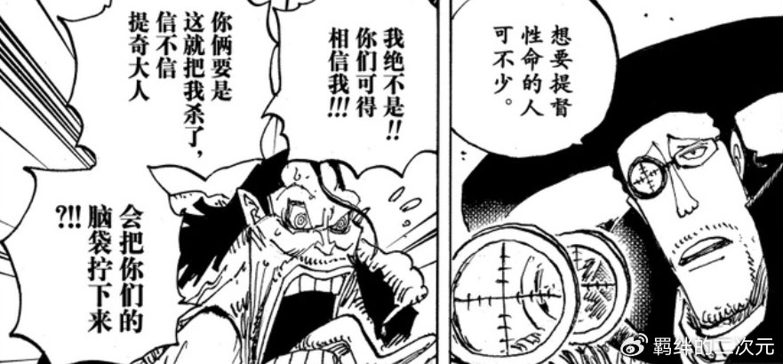 海贼王1126话：莫利亚逃出蜂巢岛，黑胡子染指圣地，卡里布上岛