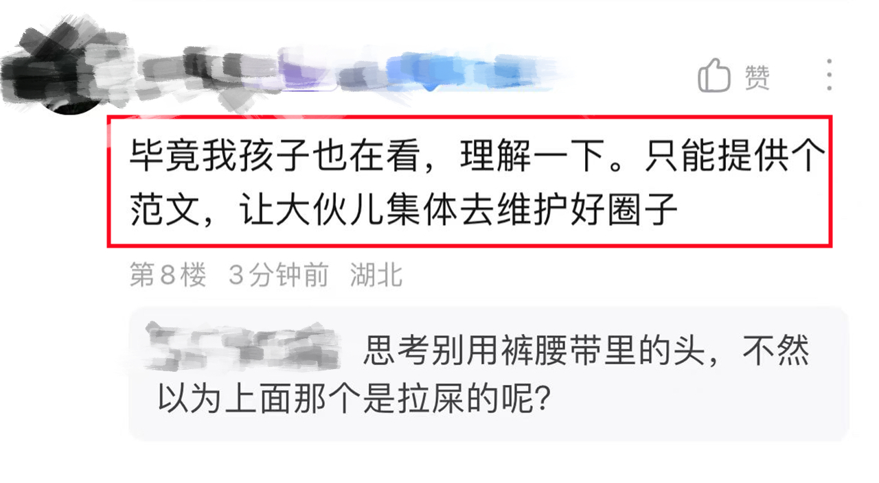 凡人修仙传被举报，元瑶沐浴被删减，少了七秒画面，家长又要背锅