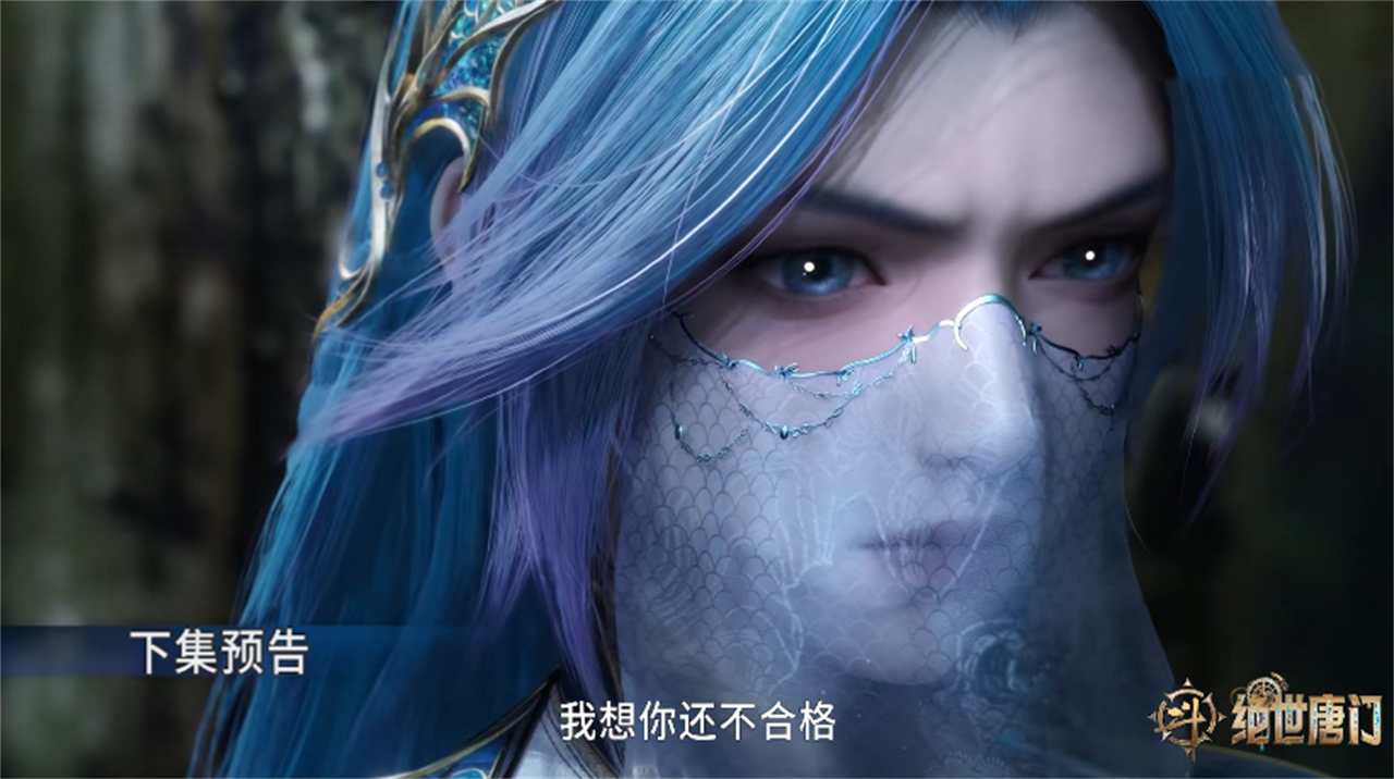 斗罗新预告，王秋儿正脸曝光，却被吐槽，原因就一个，献祭将被改