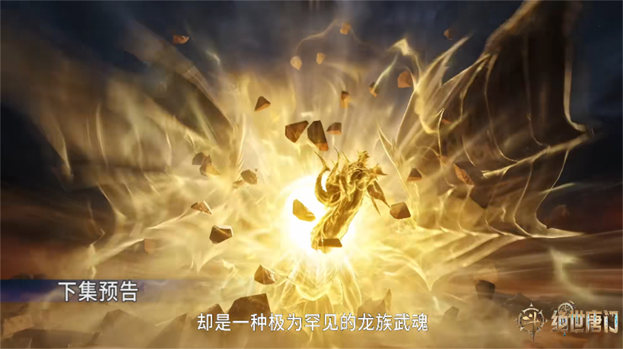 斗罗新预告，王秋儿正脸曝光，却被吐槽，原因就一个，献祭将被改