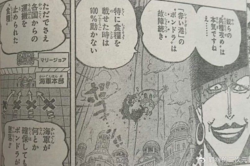海贼王1126话：革命军天龙人开战，黑胡子不如卡普，伊姆遇三危机