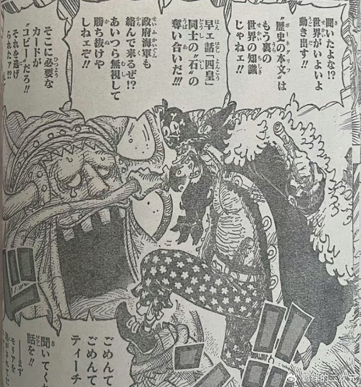 海贼王1126话：革命军天龙人开战，黑胡子不如卡普，伊姆遇三危机