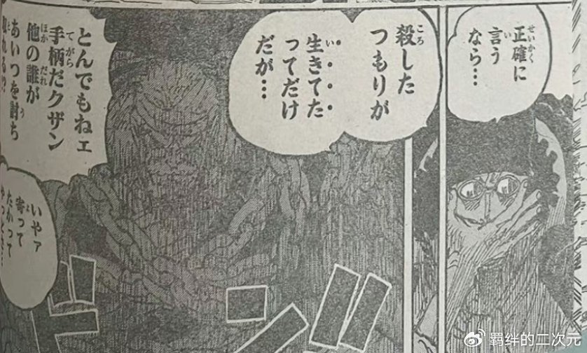 海贼王1126话：革命军天龙人开战，黑胡子不如卡普，伊姆遇三危机