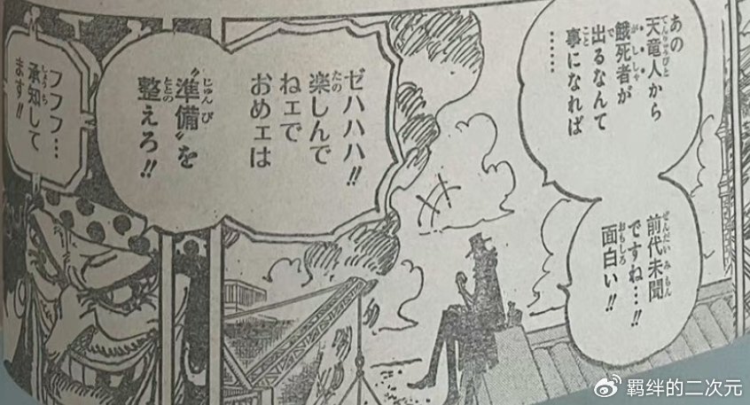 海贼王1126话：革命军天龙人开战，黑胡子不如卡普，伊姆遇三危机