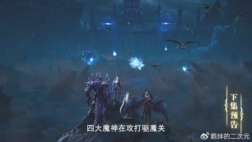 四大魔神攻打驱魔关，龙皓晨复活回归，与龙天印合体，吊打众魔神