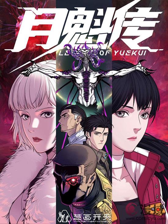 《月魁传》漫画好评如潮：读者盛赞人性刻画真实，庭审文戏逻辑严密