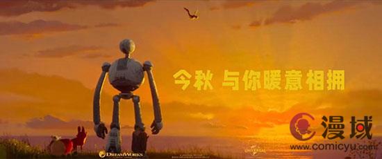 梦工场动画新作《荒野机器人》即将震撼登场