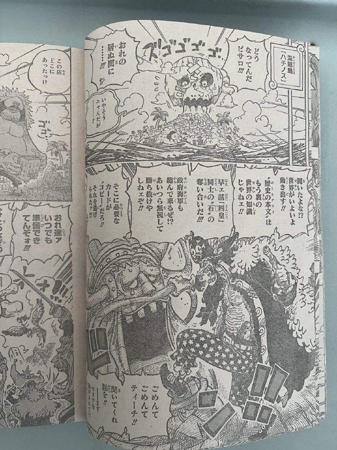 海贼王1126话全图，娜美被抓，可能已经被变成了巨人，黑胡子回岛