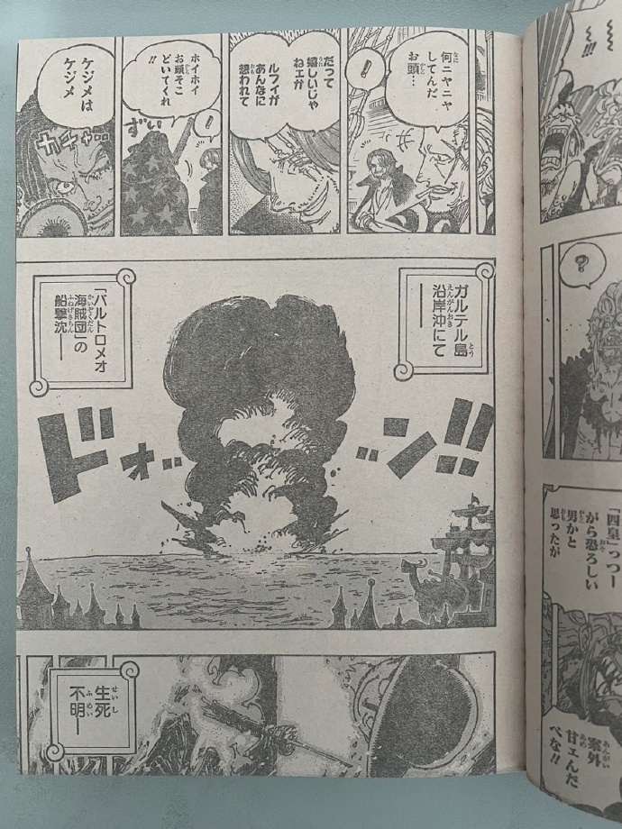 海贼王1126话全图，娜美被抓，可能已经被变成了巨人，黑胡子回岛
